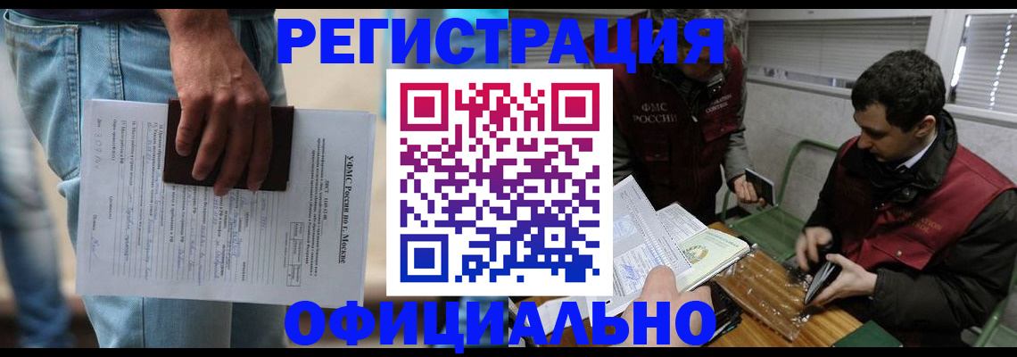 миграционный учет в Ивановской области