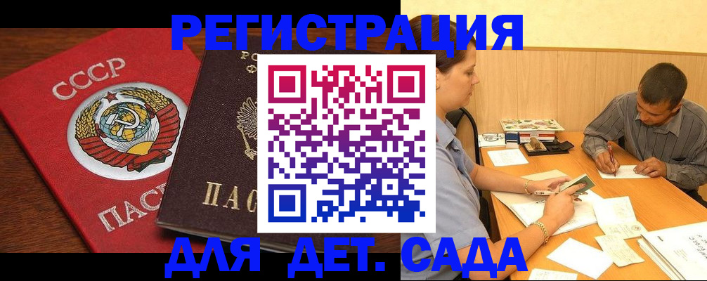 прописка паспорт в Ивановской области