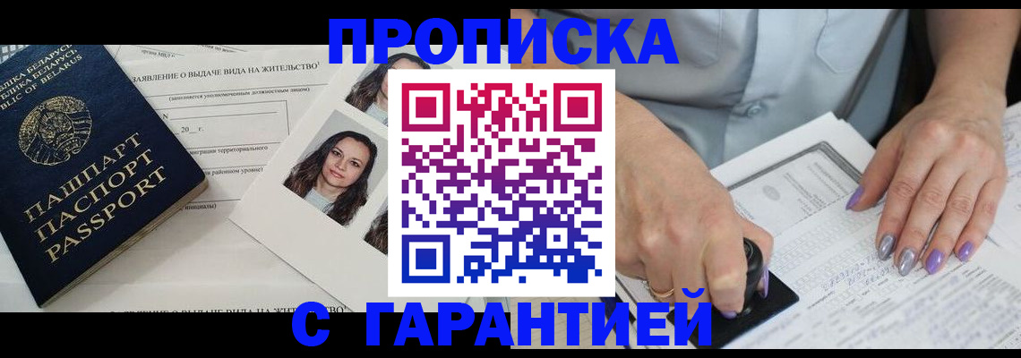 прописка поиск в Ивановской области