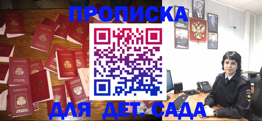 временная регистрация купить в Ивановской области