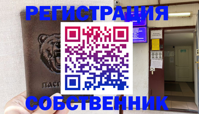 прописка для кредита в Ивановской области