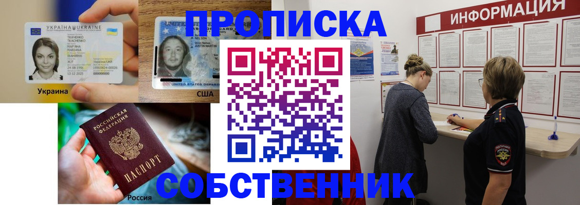 временная регистрация недорого в Ивановской области