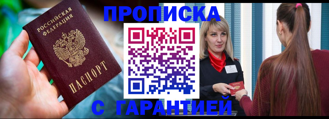 временная регистрация адрес в Ивановской области